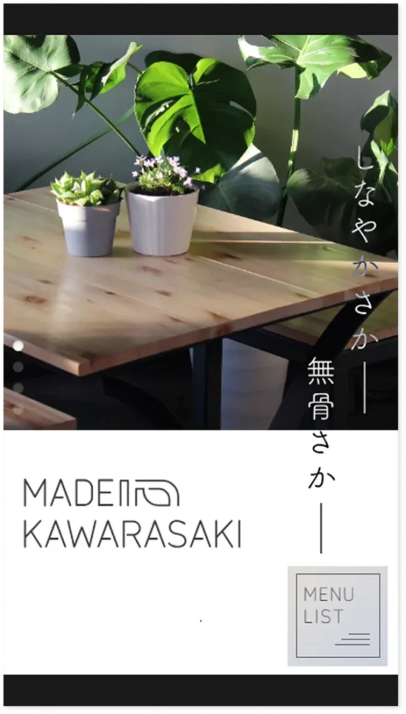 ECサイトのトップ（スマートフォン）